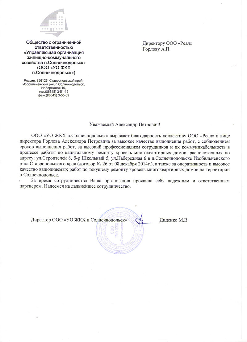 Отзывы и благодарности наших Клиентов!