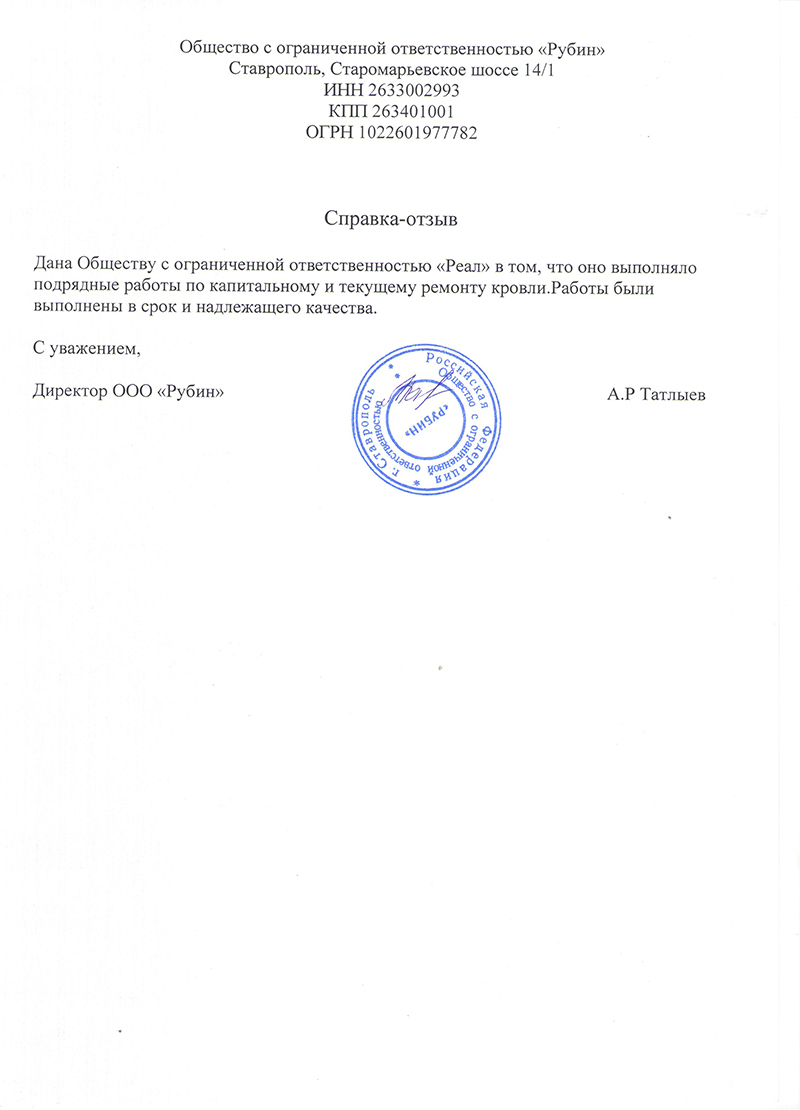 Отзывы и благодарности наших Клиентов!
