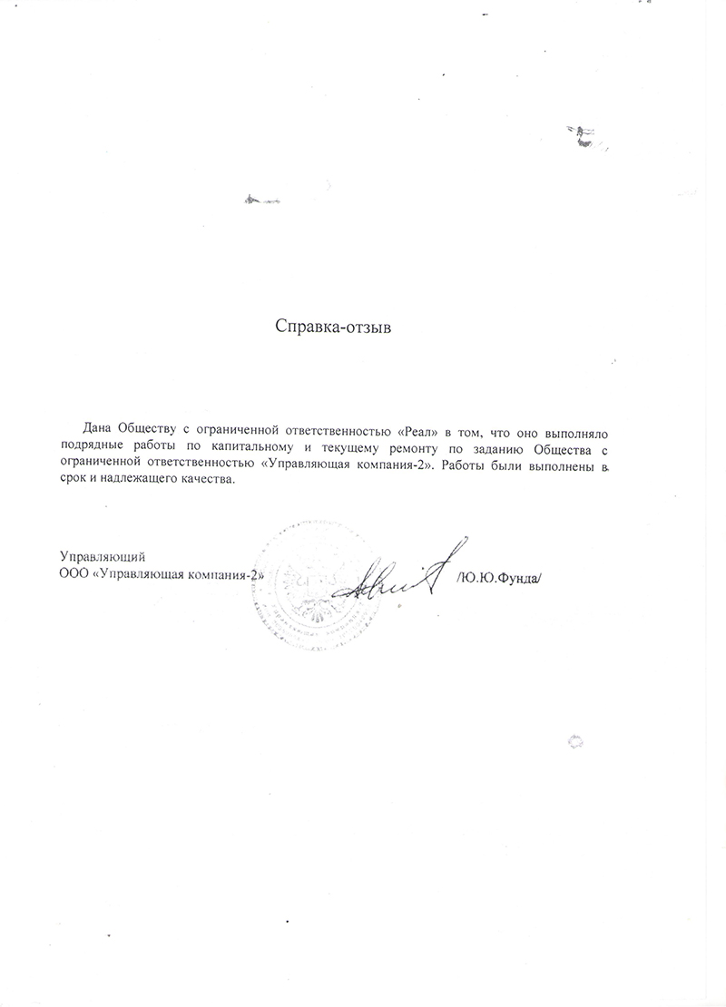 Отзывы и благодарности наших Клиентов!