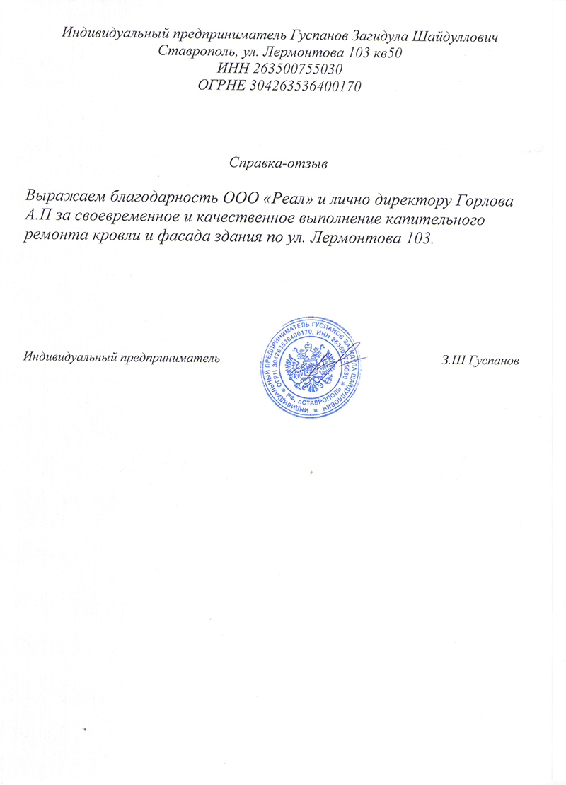 Отзывы и благодарности наших Клиентов!