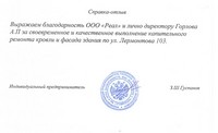 Отзывы и благодарности наших Клиентов!