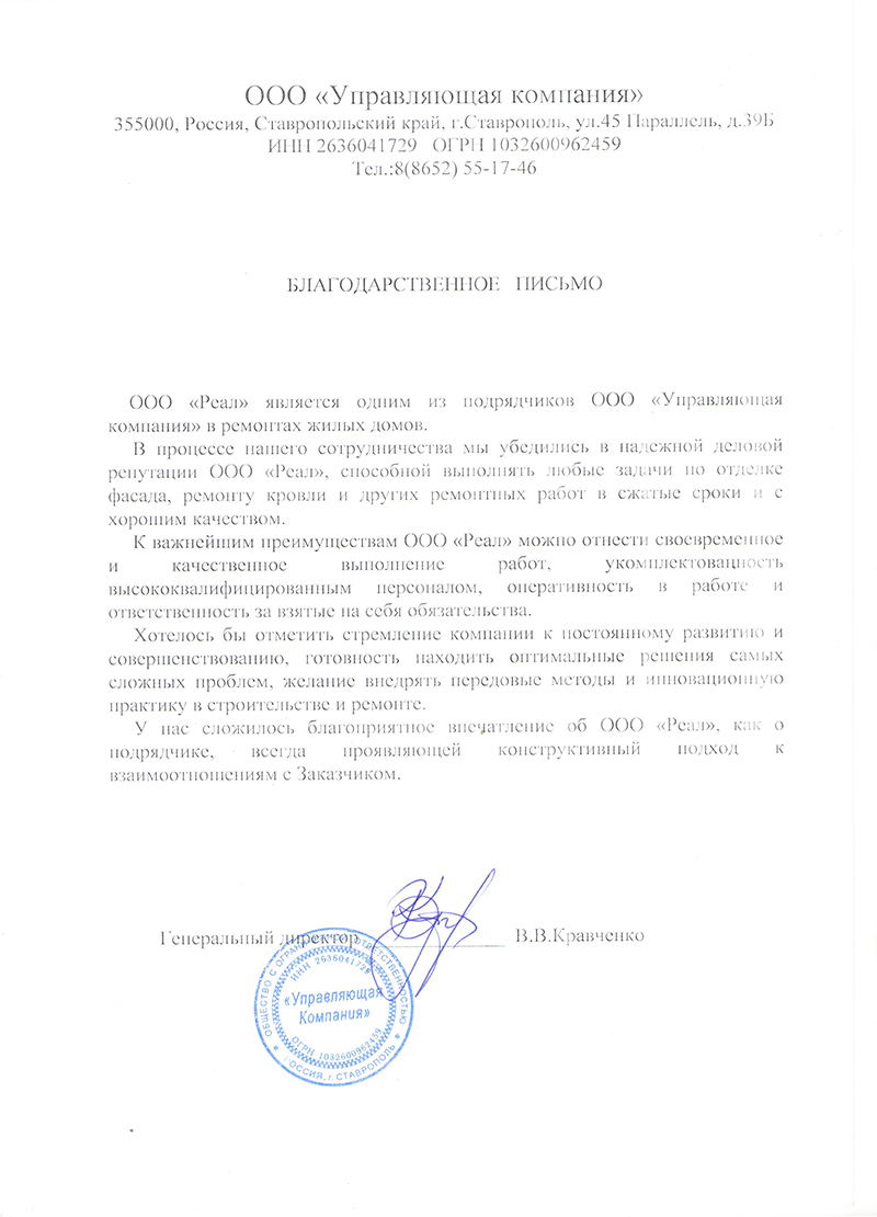 Отзывы и благодарности наших Клиентов!