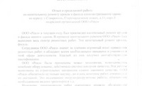Отзывы и благодарности наших Клиентов!