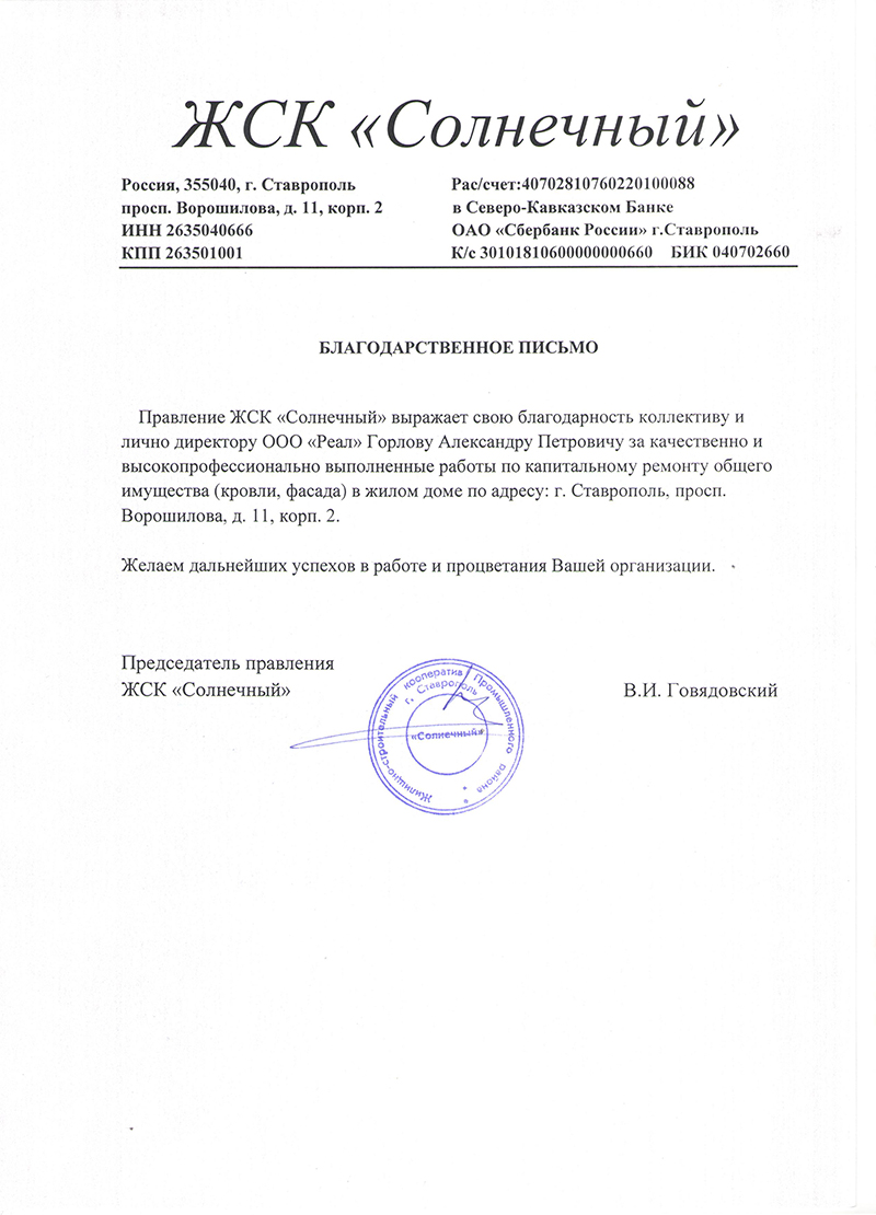 Отзывы и благодарности наших Клиентов!