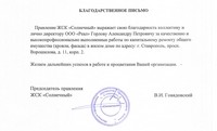 Отзывы и благодарности наших Клиентов!