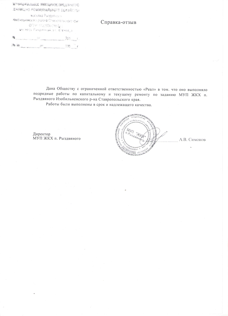 Отзывы и благодарности наших Клиентов!