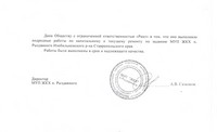 Отзывы и благодарности наших Клиентов!