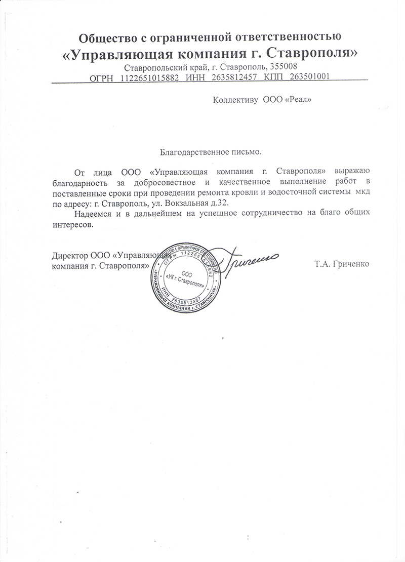 Отзывы и благодарности наших Клиентов!